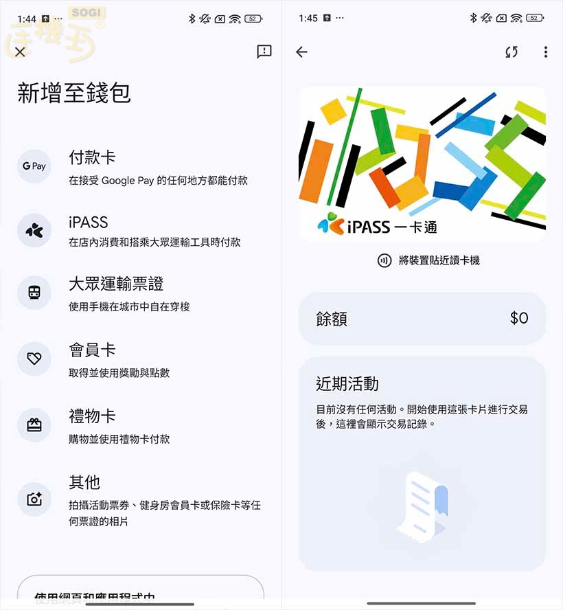 Xiaomi 15T Pro 特色功能 - 一卡通錢包