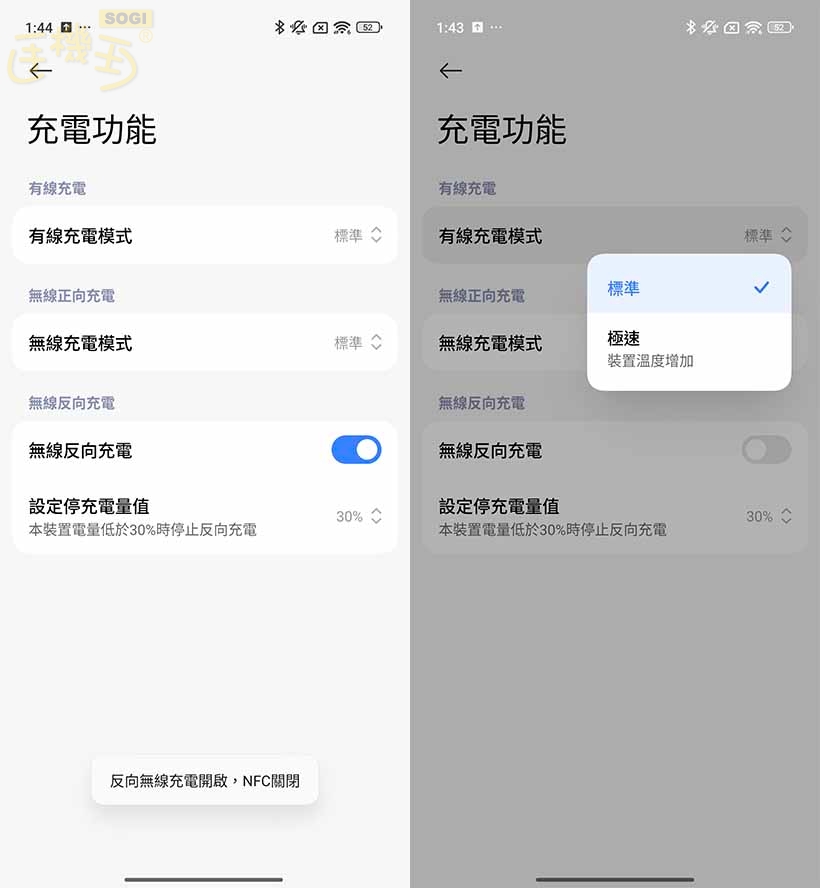 Xiaomi 15T Pro 特色功能 - 充電功能