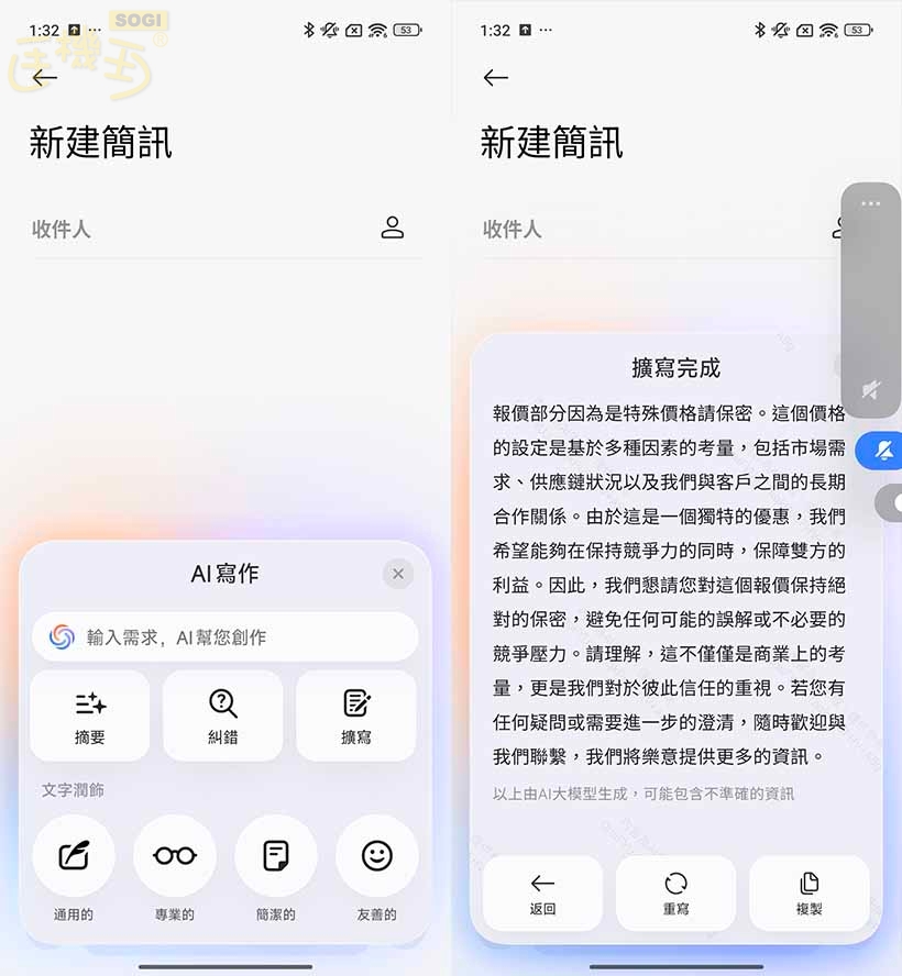 Xiaomi 15T Pro 特色功能 - AI 寫作