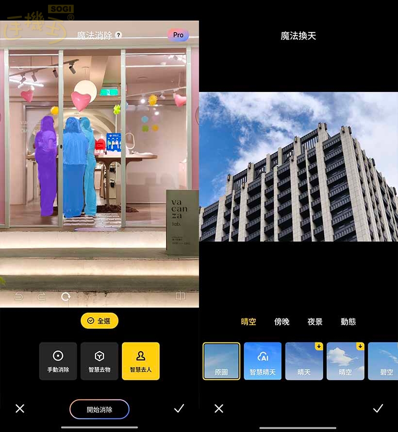 Xiaomi 15T Pro 攝錄體驗 - AI 工具