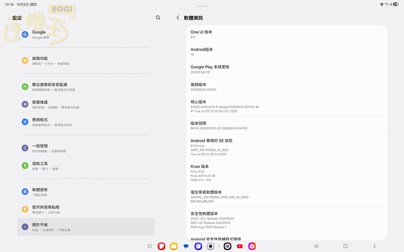 三星 Tab S11 Ultra 效能測試 - 關於平板