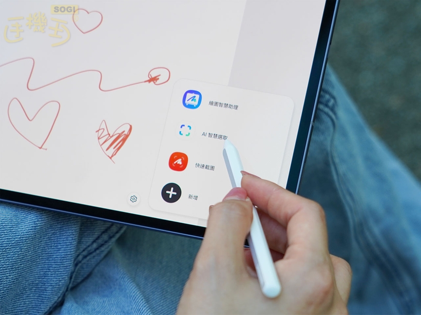 三星 Tab S11 Ultra 外觀介紹 - S Pen 快捷工具