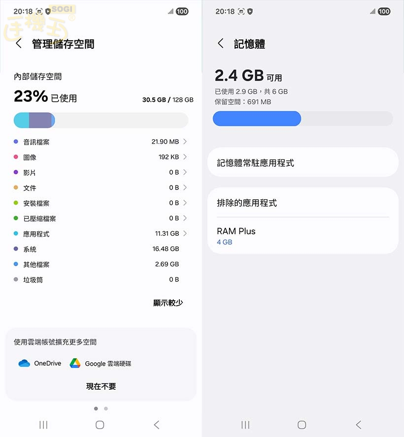 SAMSUNG Galaxy A17 5G 效能測試 - ROM / RAM