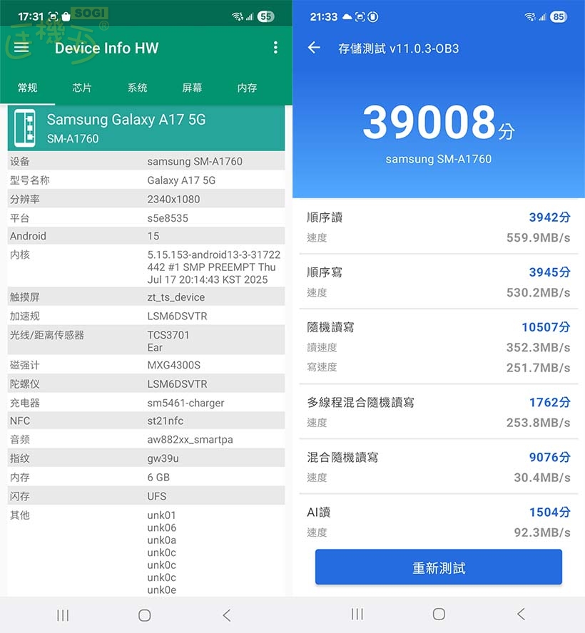 SAMSUNG Galaxy A17 5G 效能測試 - 讀寫測試