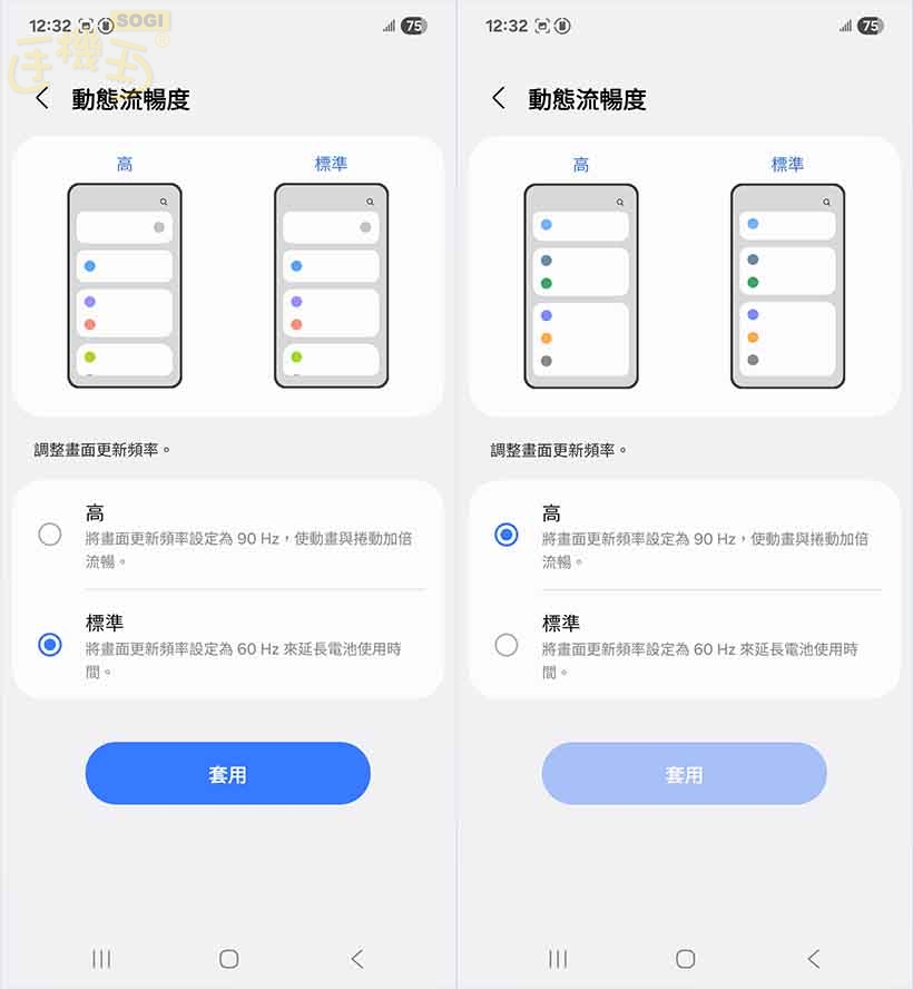 SAMSUNG Galaxy A17 5G 特色功能 - 更新率