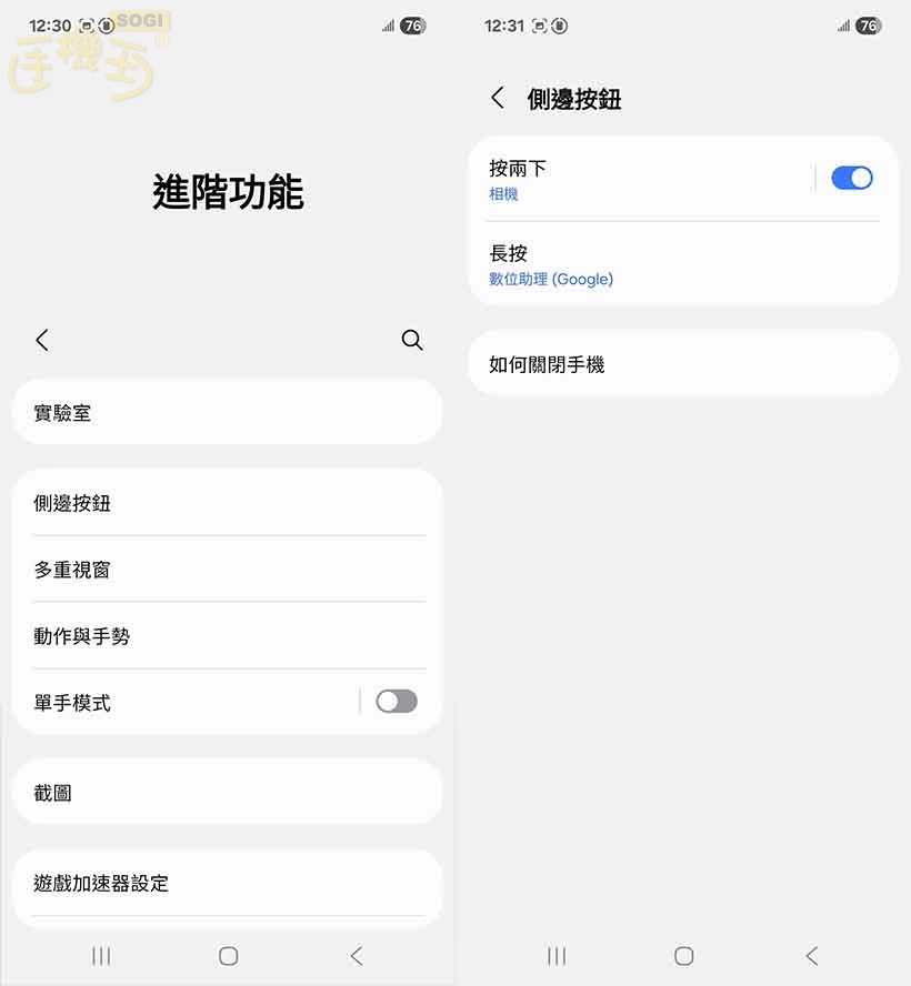 SAMSUNG Galaxy A17 5G 特色功能 - 側邊按鈕