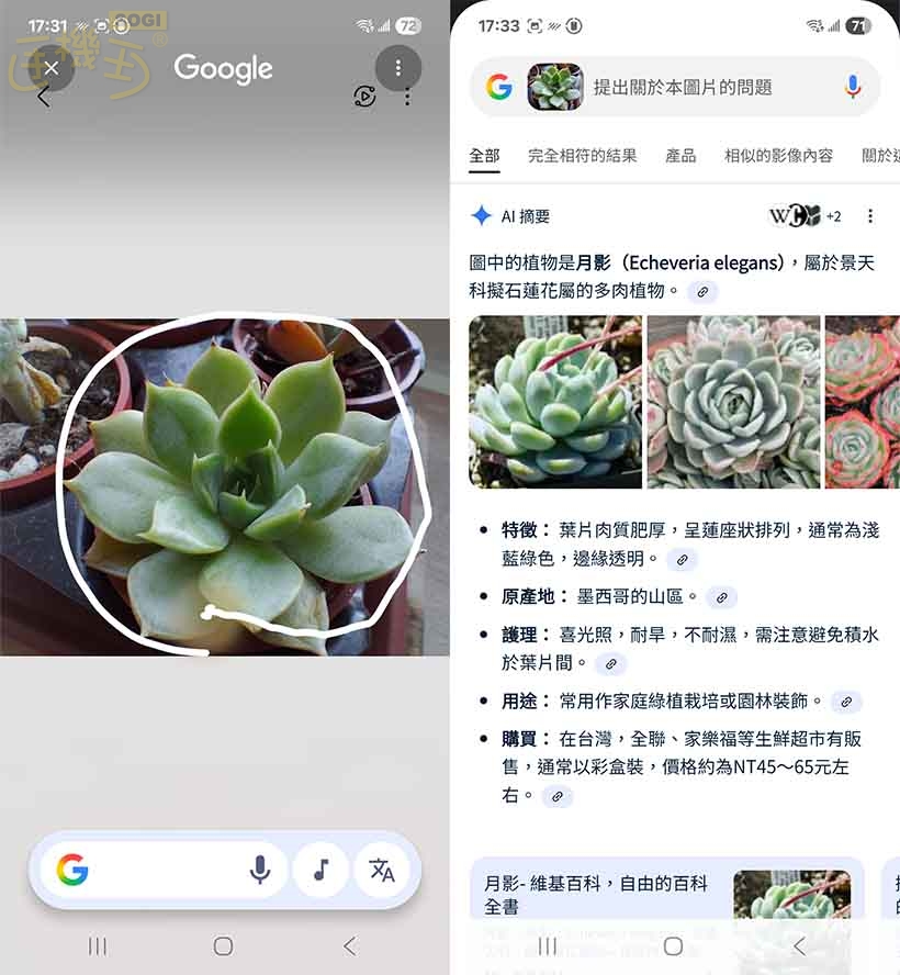 SAMSUNG Galaxy A17 5G 特色功能 - 畫圈搜尋