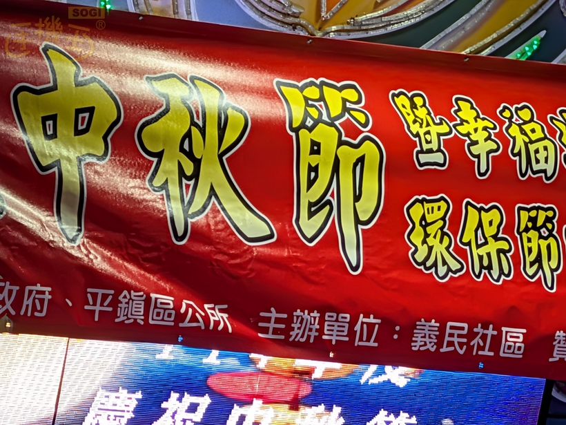 多焦段鏡頭實拍 - 20x