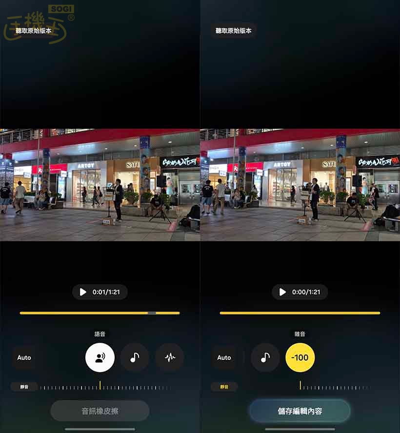 SAMSUNG Galaxy S25 FE 攝錄體驗 - 聲音橡皮擦