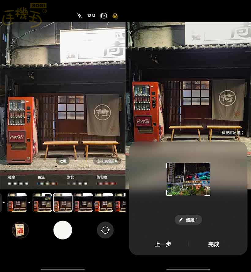 SAMSUNG Galaxy S25 FE 攝錄體驗 - 濾鏡
