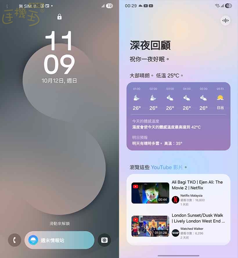 SAMSUNG Galaxy S25 FE 特色功能 - Now Brief