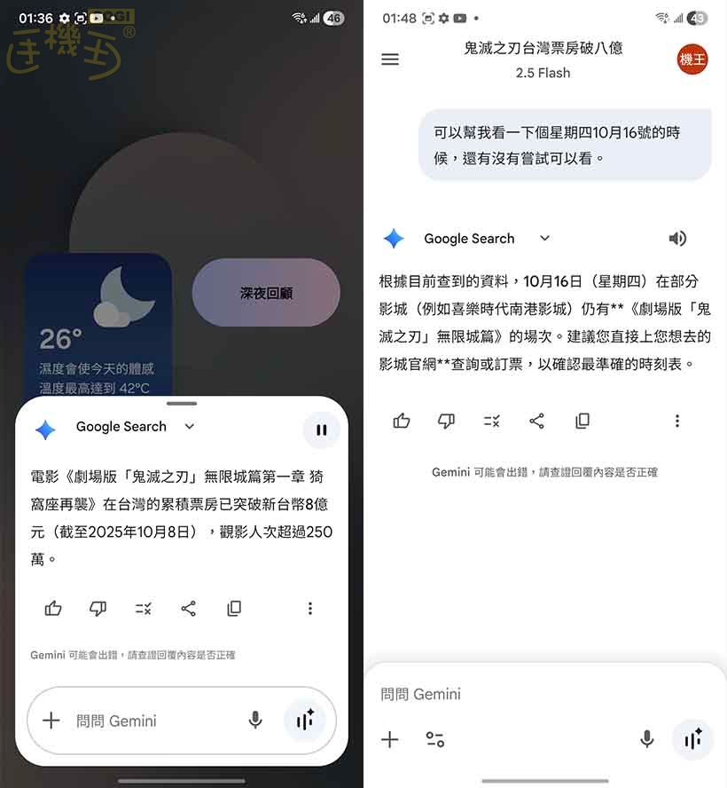 SAMSUNG Galaxy S25 FE 特色功能 - Gemini