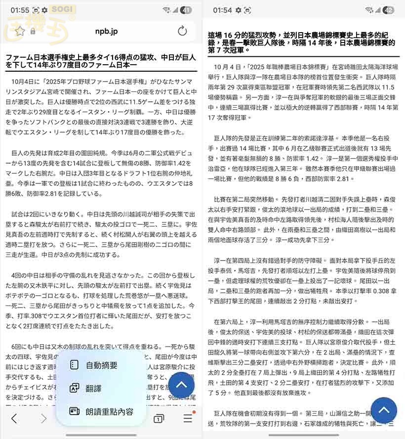 SAMSUNG Galaxy S25 FE 特色功能 - AI 翻譯