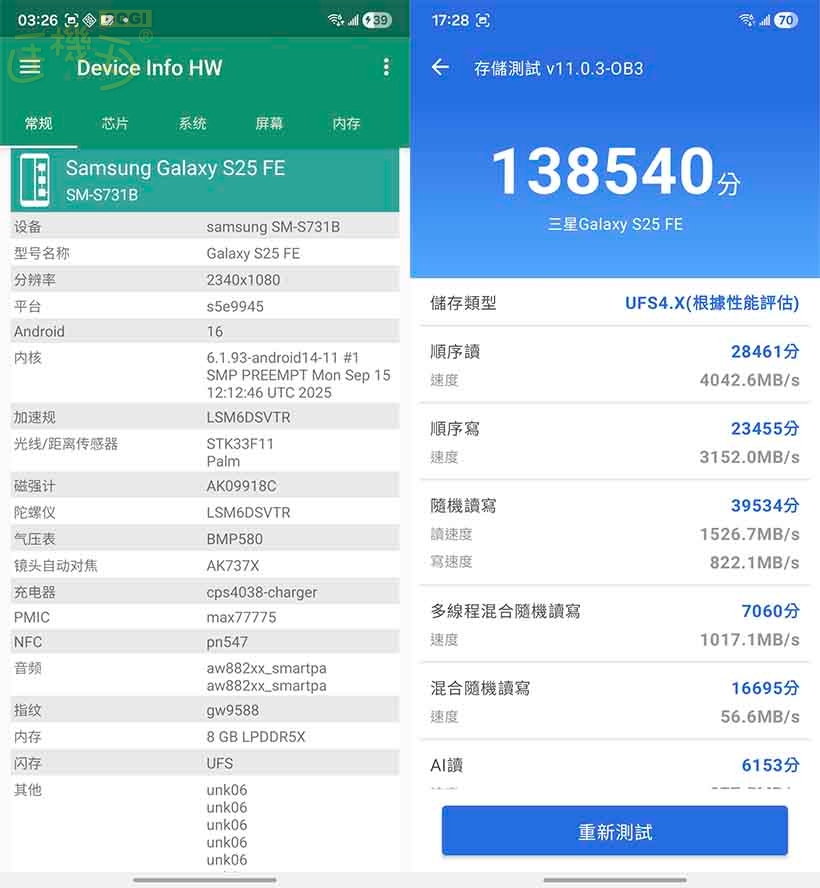SAMSUNG Galaxy S25 FE 效能測試 - 讀寫測試