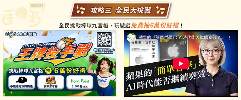 攻略三