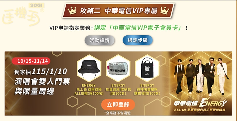 攻略二