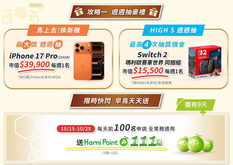 攻略一