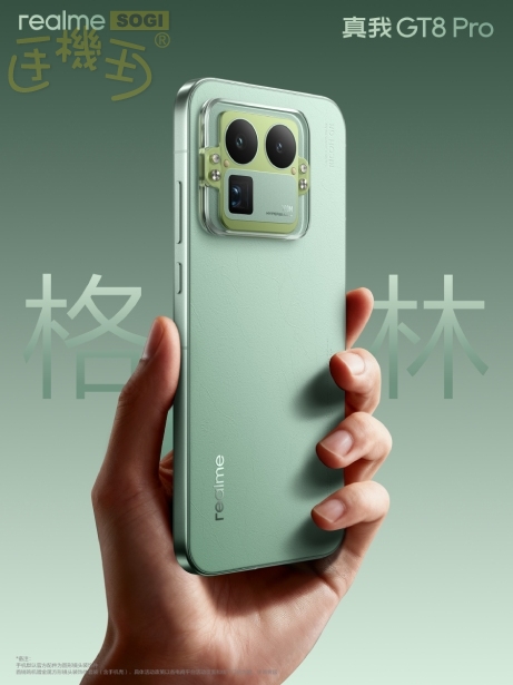 格林