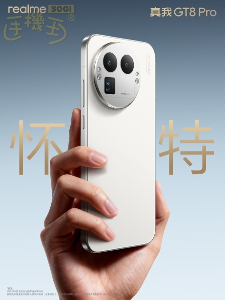 懷特