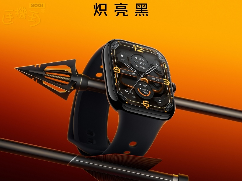 熾亮黑
