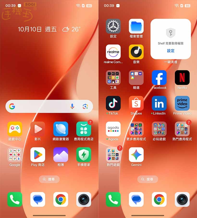 realme 15 5G 系列特色功能 - 桌面 UI
