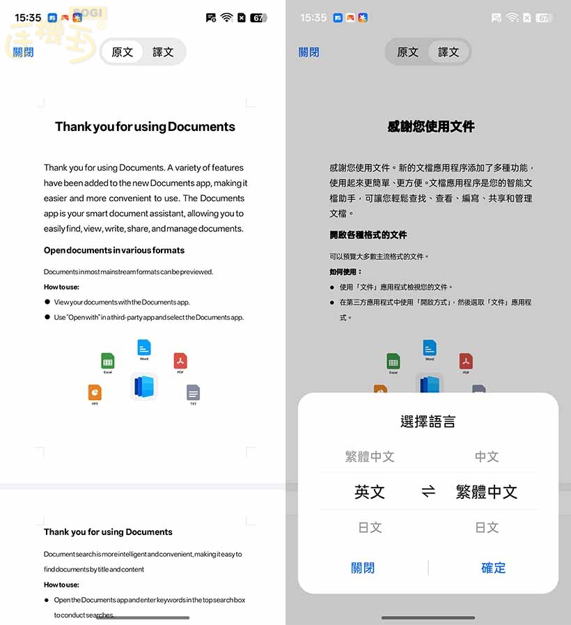 realme 15 5G 系列特色功能 - AI 筆記助理