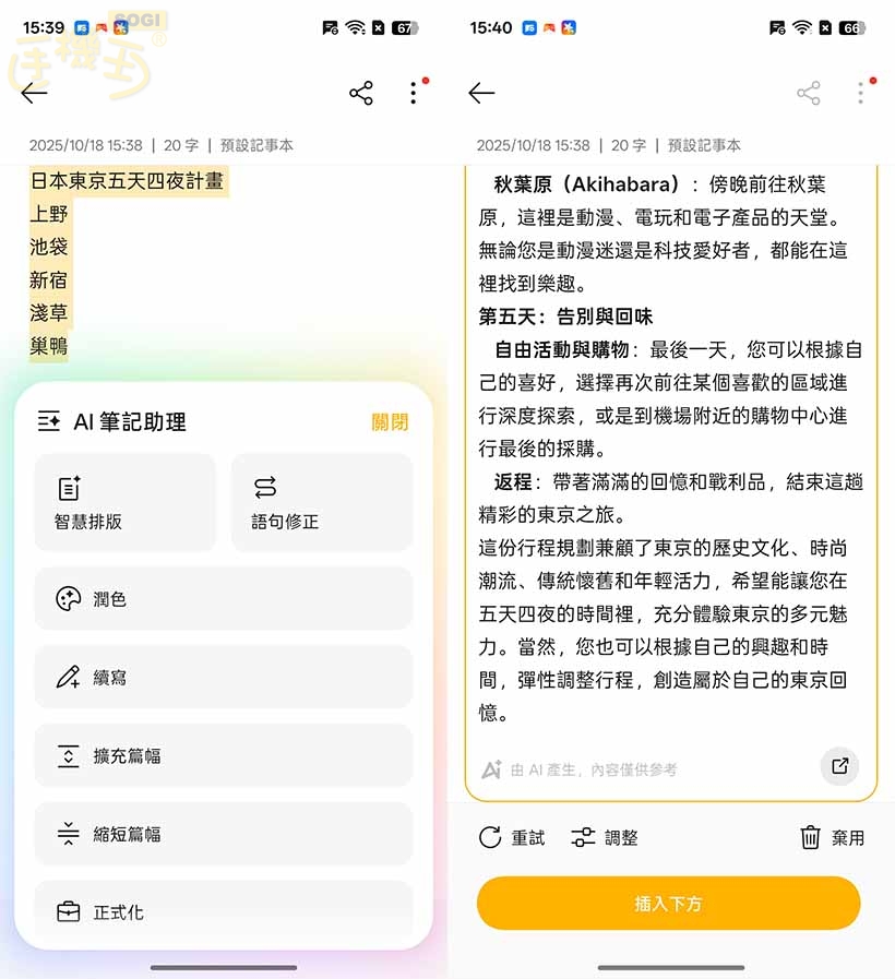 realme 15 5G 系列特色功能 - AI 文件翻譯