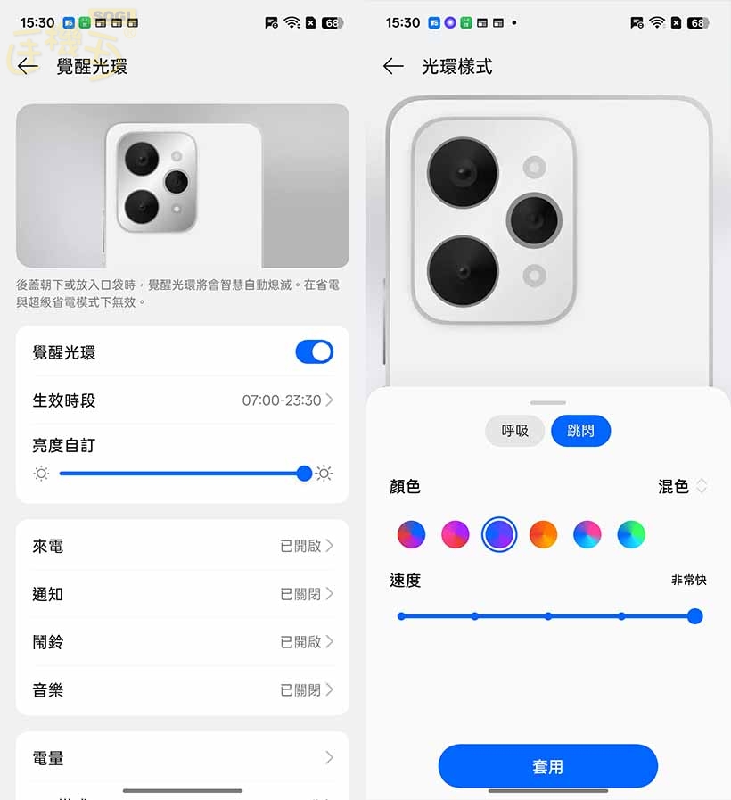 realme 15 5G 系列特色功能 - 覺醒光環