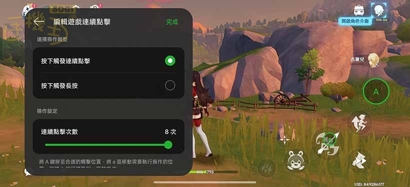 realme 15 5G 系列特色功能 - 連點設定