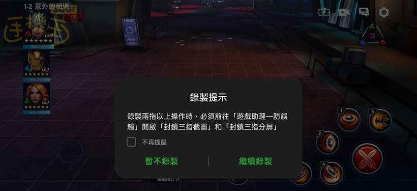 realme 15 5G 系列特色功能 - 軌跡錄製