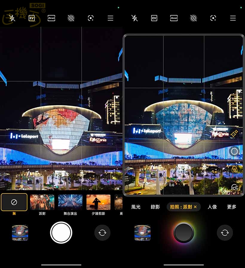 realme 15 5G 系列攝錄體驗 - 派對模式
