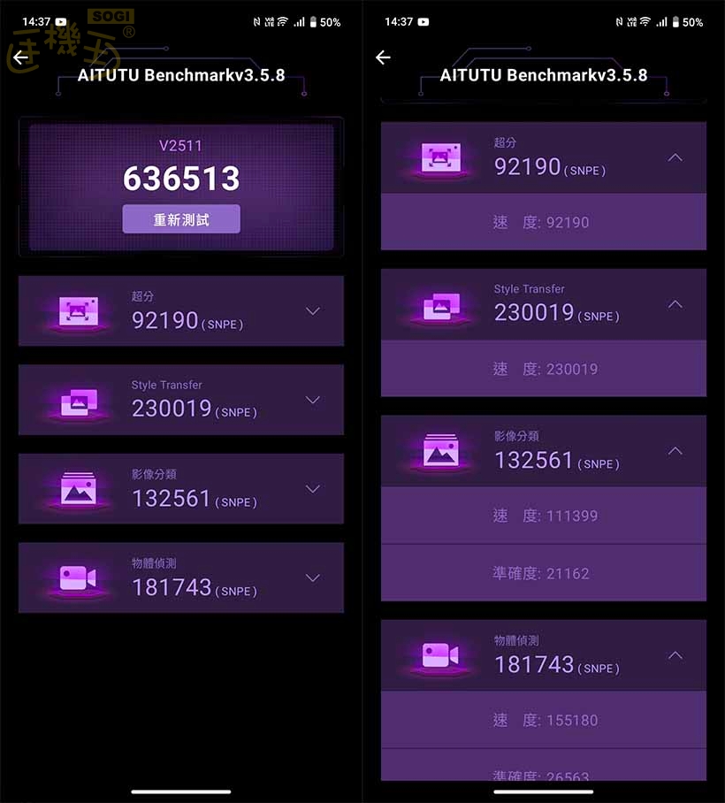 vivo V60 效能測試 - AITUTU