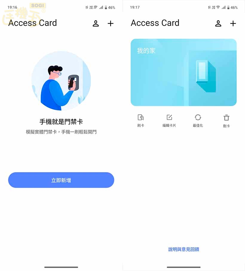 vivo V60 特色功能 - 門禁卡