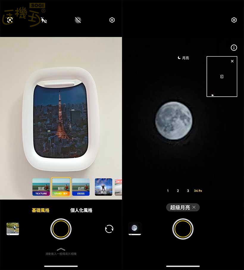 vivo V60 攝錄體驗 - 後鏡頭 UI
