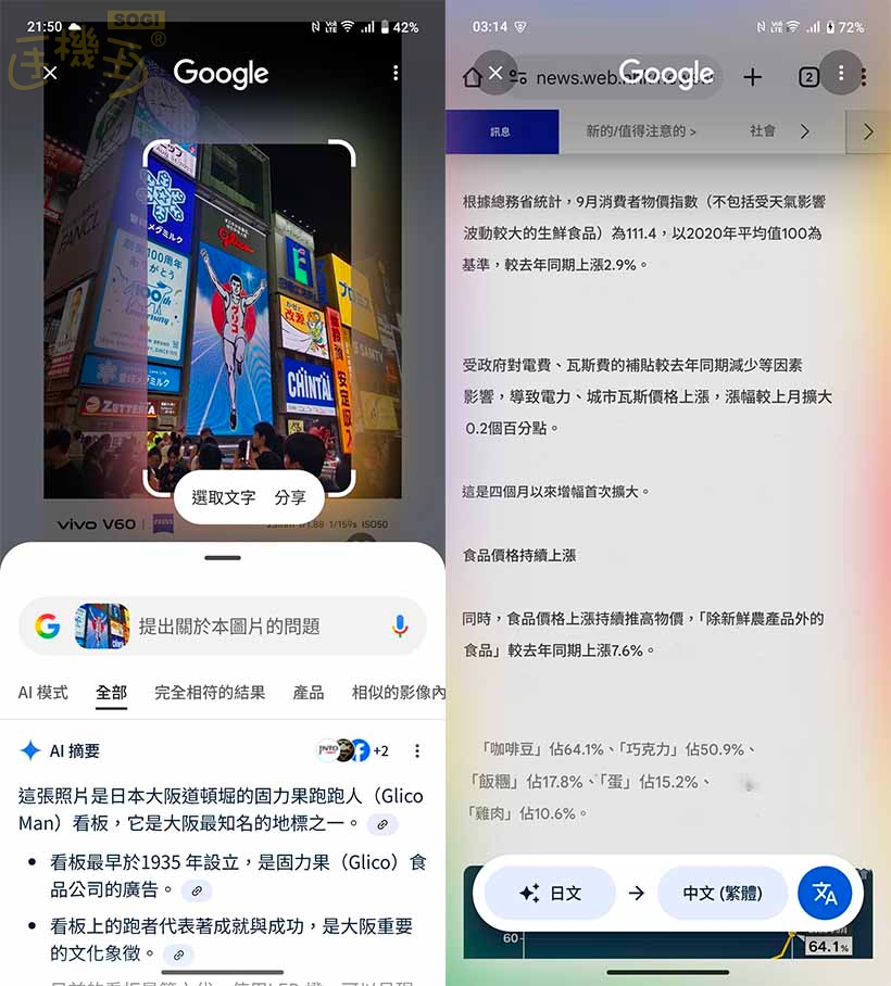 vivo V60 特色功能 - Gemini