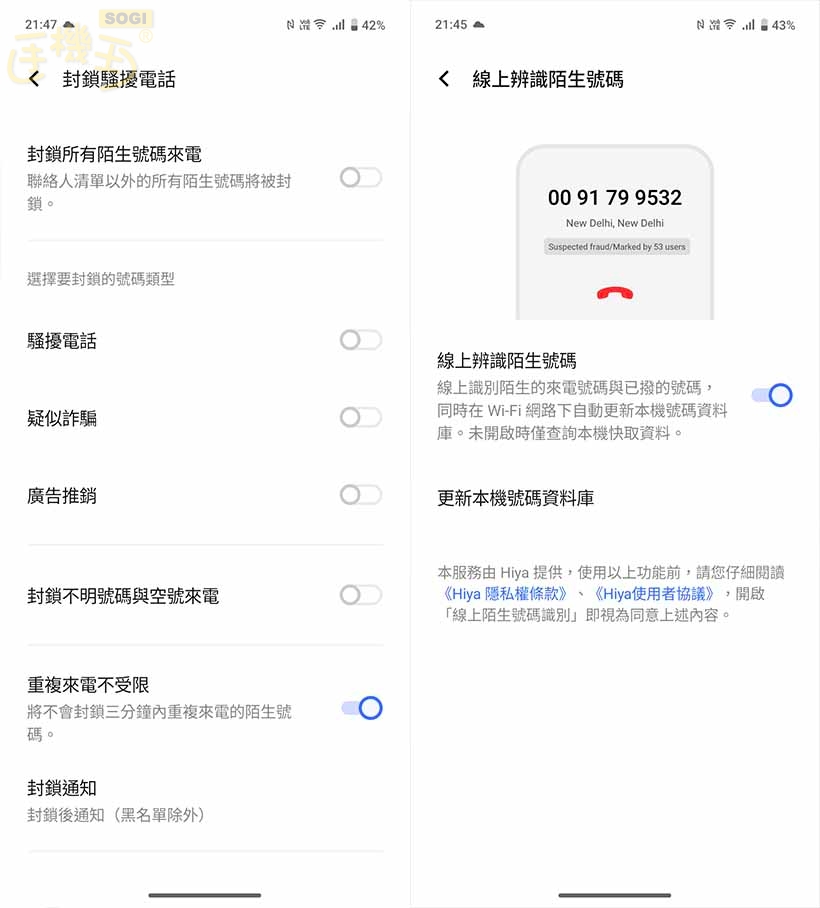 vivo V60 特色功能 - 防騷擾