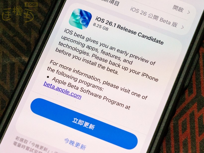 iOS 26.1正式版即將登場！8大實用更新功能一次看- SOGI 手機王
