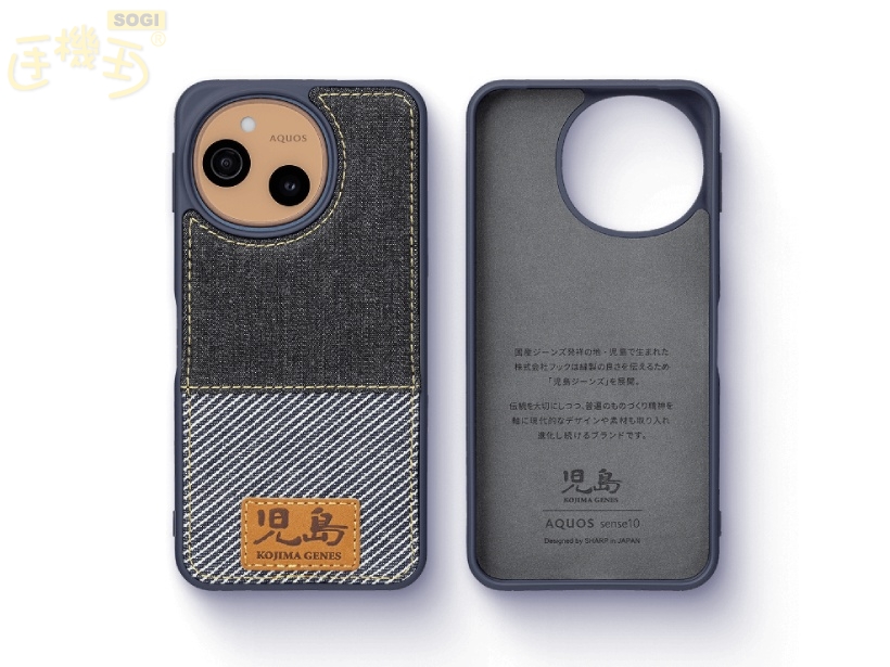 児島ジーンズ 限量保護殼