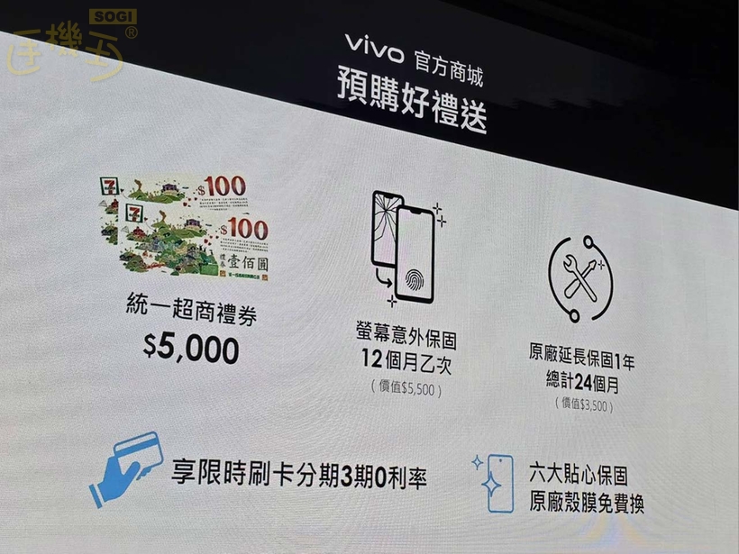 vivo X300 系列預購優惠 - 官方商城