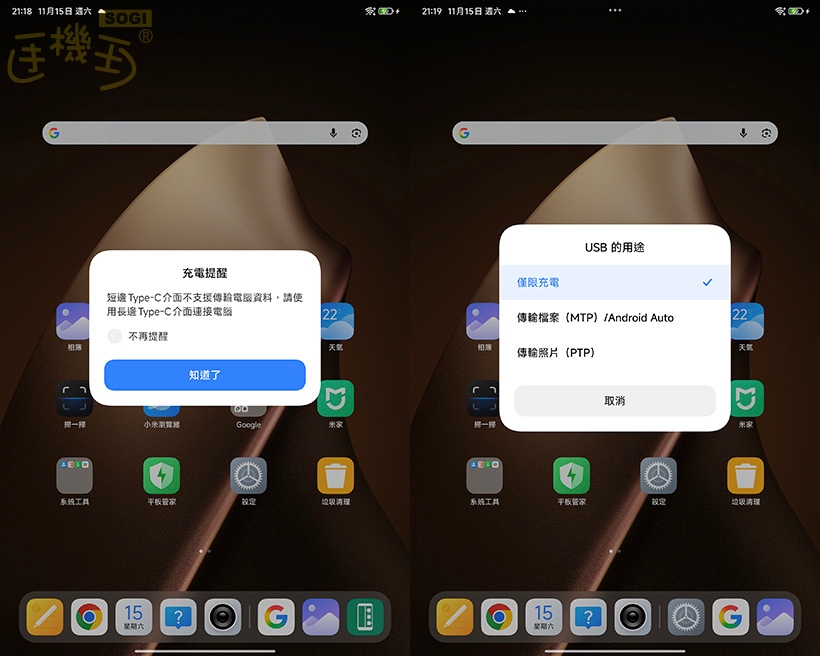 Xiaomi Pad Mini 特色功能 - 雙 Type C