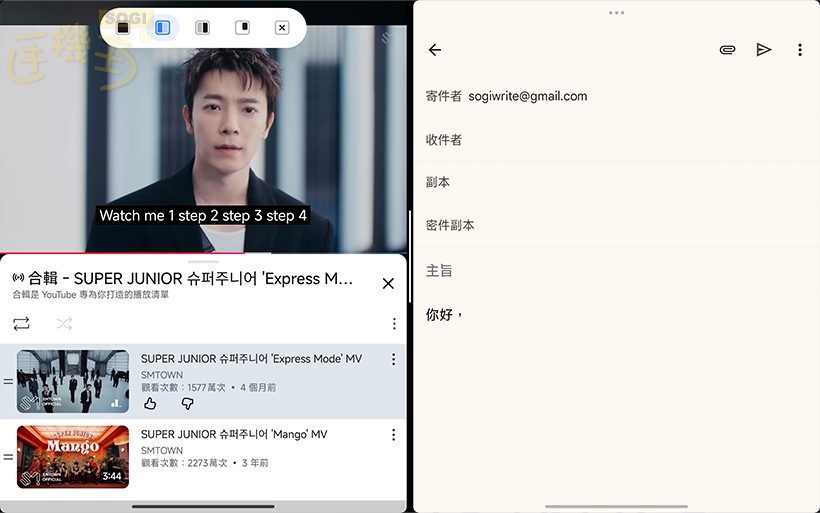 Xiaomi Pad Mini 特色功能 - 分割視窗