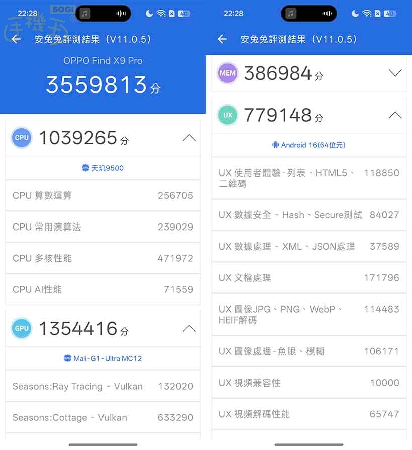 OPPO Find X9 Pro 效能測試 - 安兔兔 V11