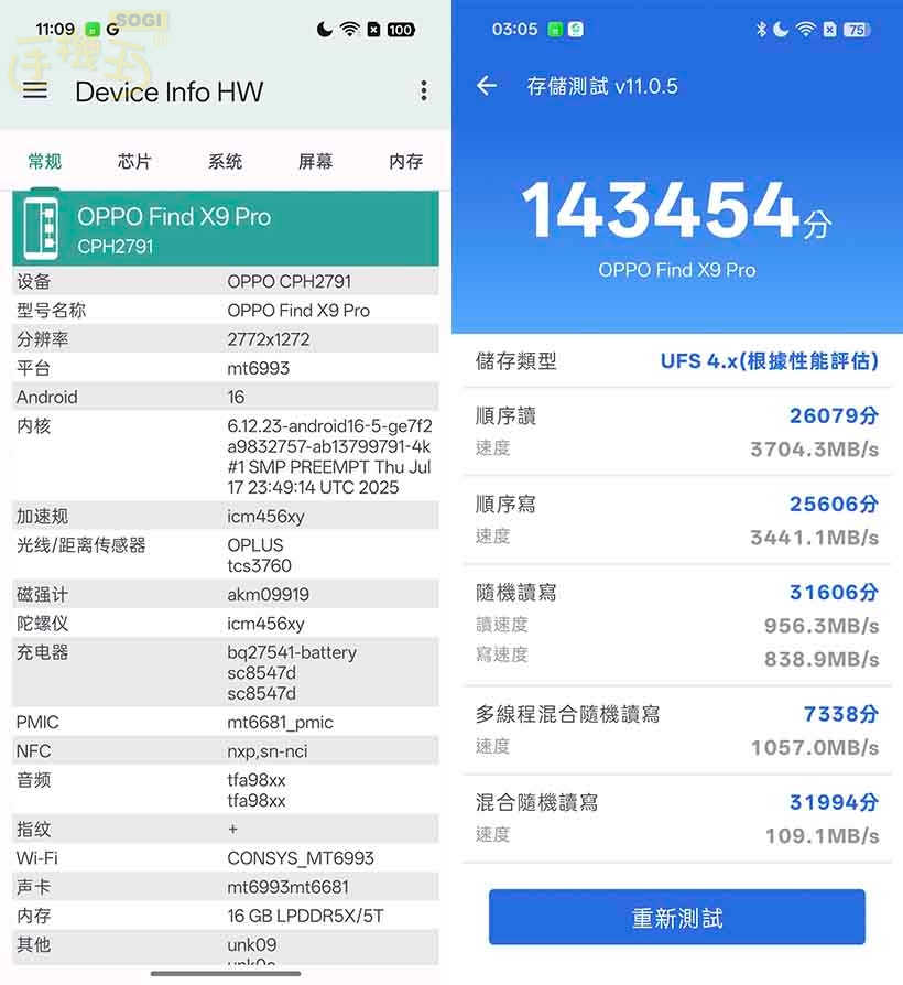 OPPO Find X9 Pro 效能測試 - 讀寫測試