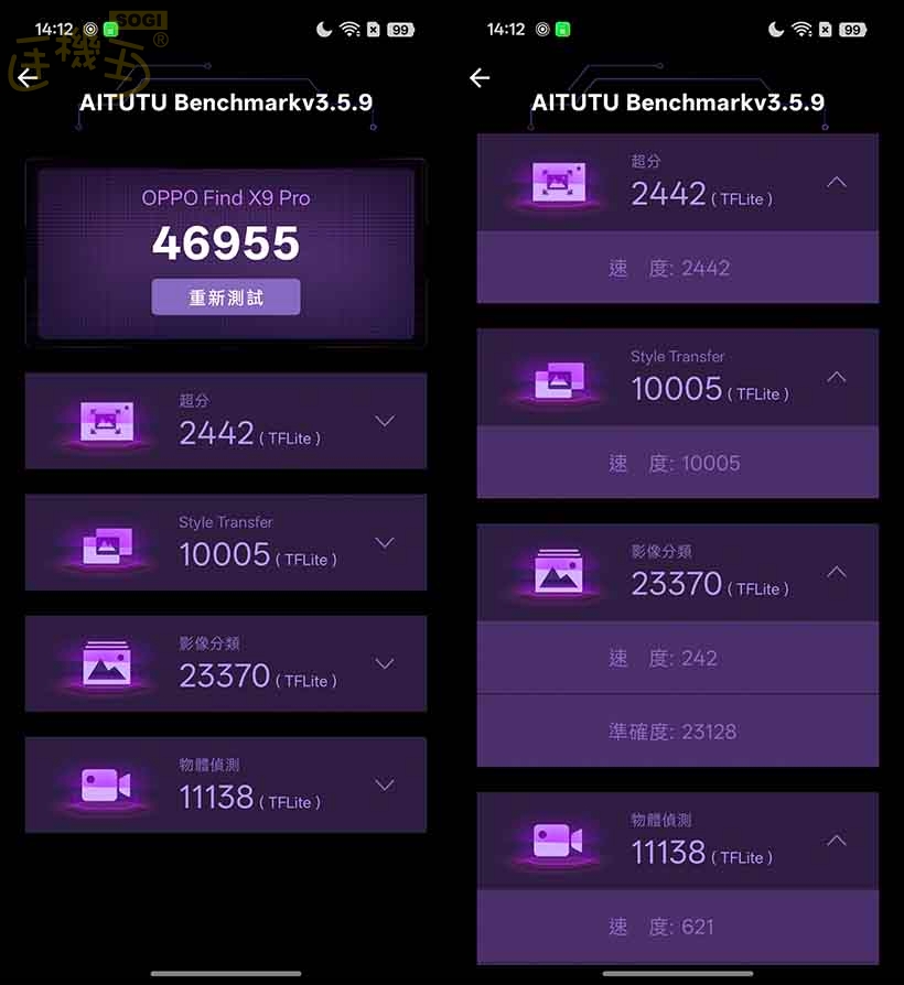 OPPO Find X9 Pro 效能測試 - AITUTU