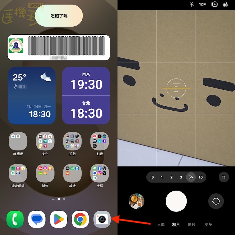 Android用戶注意！LINE相機拍照出現黑畫面？這樣設定可暫時解決