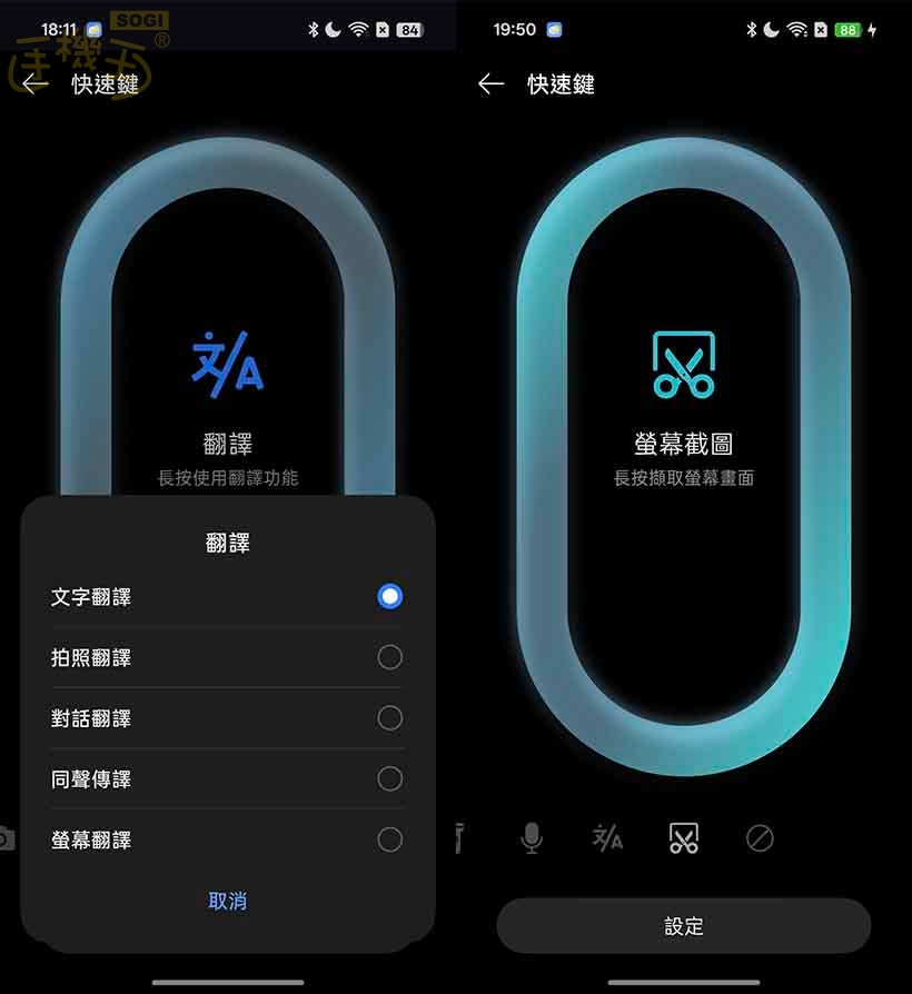OPPO Find X9 Pro 特色功能 - 快速鍵