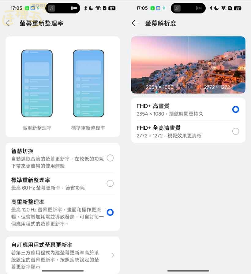 OPPO Find X9 Pro 特色功能 - 顯示技術