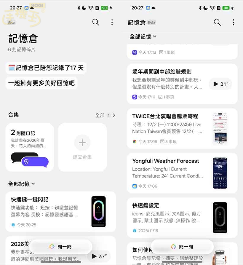 OPPO Find X9 Pro 特色功能 - 記憶倉