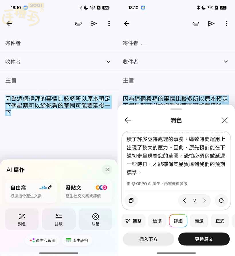 OPPO Find X9 Pro 特色功能 - 寫作助手