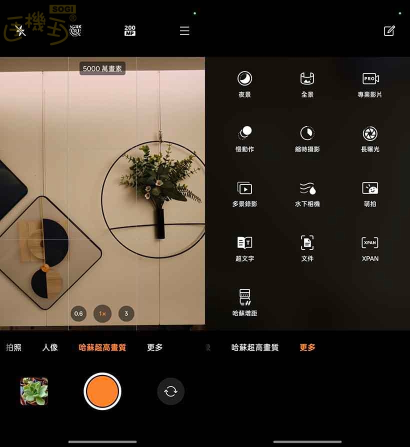 OPPO Find X9 Pro 攝錄體驗 - 攝錄功能